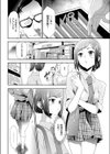 JKコレクター 異常性愛試し読み4ページ
