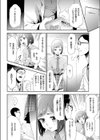 JKコレクター 異常性愛試し読み6ページ