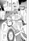 JKコレクター 異常性愛試し読み7ページ