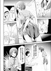 JKコレクター 異常性愛試し読み8ページ