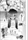 男なんて大キライ試し読み1ページ