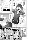 男なんて大キライ試し読み3ページ