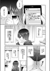 男なんて大キライ試し読み5ページ