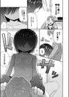 男なんて大キライ試し読み7ページ