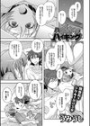 ハプニング×ハイキング試し読み1ページ