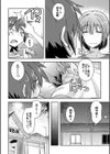 ハプニング×ハイキング試し読み2ページ