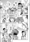 ハプニング×ハイキング試し読み3ページ