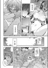 ハプニング×ハイキング試し読み6ページ