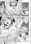 ハプニング×ハイキング試し読み7ページ