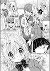 魔法使いの恋のメソッド試し読み2ページ