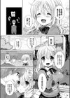 魔法使いの恋のメソッド試し読み4ページ