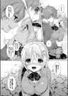 魔法使いの恋のメソッド試し読み5ページ