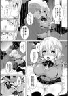魔法使いの恋のメソッド試し読み6ページ