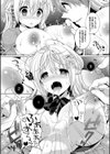 魔法使いの恋のメソッド試し読み7ページ
