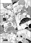 魔法使いの恋のメソッド試し読み8ページ