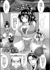 忍みるく試し読み1ページ