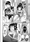 忍みるく試し読み2ページ