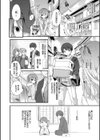 ウラハラ試し読み2ページ