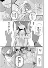 ウラハラ試し読み3ページ