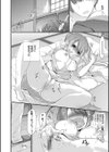 ウラハラ試し読み4ページ