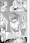 ウラハラ試し読み7ページ