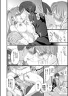 ウラハラ試し読み8ページ