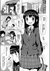 女子ふたり試し読み5ページ