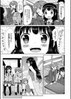 女子ふたり試し読み7ページ