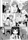 女子ふたり試し読み8ページ