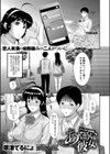 あやうい彼女 テンゴロ新学期試し読み1ページ