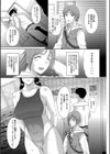 あやうい彼女 テンゴロ新学期試し読み5ページ