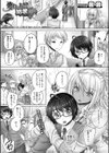 変わった！？姉弟試し読み1ページ