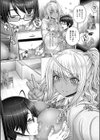 変わった！？姉弟試し読み2ページ