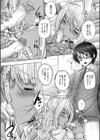 変わった！？姉弟試し読み7ページ