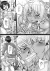 変わった！？姉弟試し読み9ページ