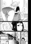 おいでよ！遊女の里試し読み3ページ