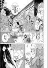 おいでよ！遊女の里試し読み5ページ