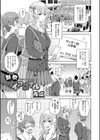 新歓ダイアゴナル試し読み1ページ