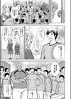 新歓ダイアゴナル試し読み3ページ