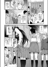 新歓ダイアゴナル試し読み4ページ