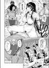 新歓ダイアゴナル試し読み6ページ