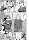 新歓ダイアゴナル試し読み7ページ