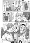 新歓ダイアゴナル試し読み8ページ