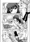 私に任せておにいちゃん試し読み1ページ