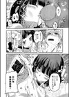 私に任せておにいちゃん試し読み4ページ