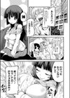 私に任せておにいちゃん試し読み5ページ