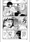 私に任せておにいちゃん試し読み6ページ