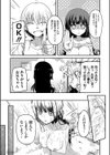 私に任せておにいちゃん試し読み7ページ