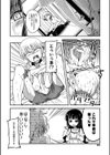 私に任せておにいちゃん試し読み8ページ