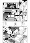 因習 変わり嫁試し読み1ページ